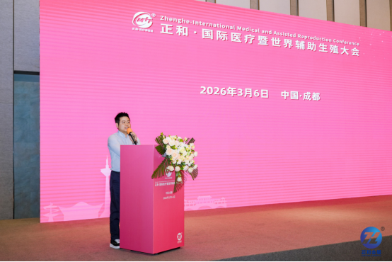 磨丁天韵亮相成都生殖大会，陈昱良详谈跨境医疗合规破局与创新