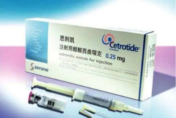 國外促排會使用到Cetrotide