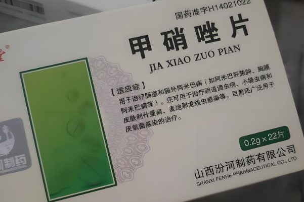 甲硝唑可以预防感染