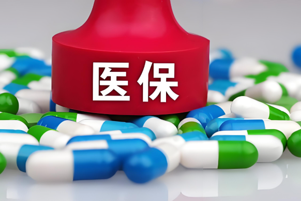 北京地区做试管可用医保报销