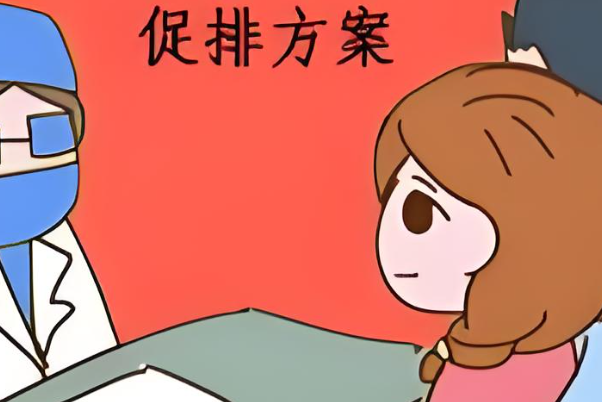 卵巢差适合用微刺激方案促排