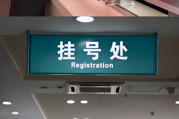 常规产检不需要挂专家号