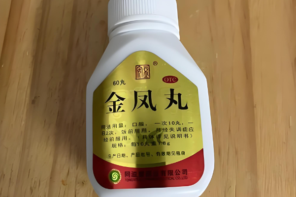 金凤丸可改善内膜容受性